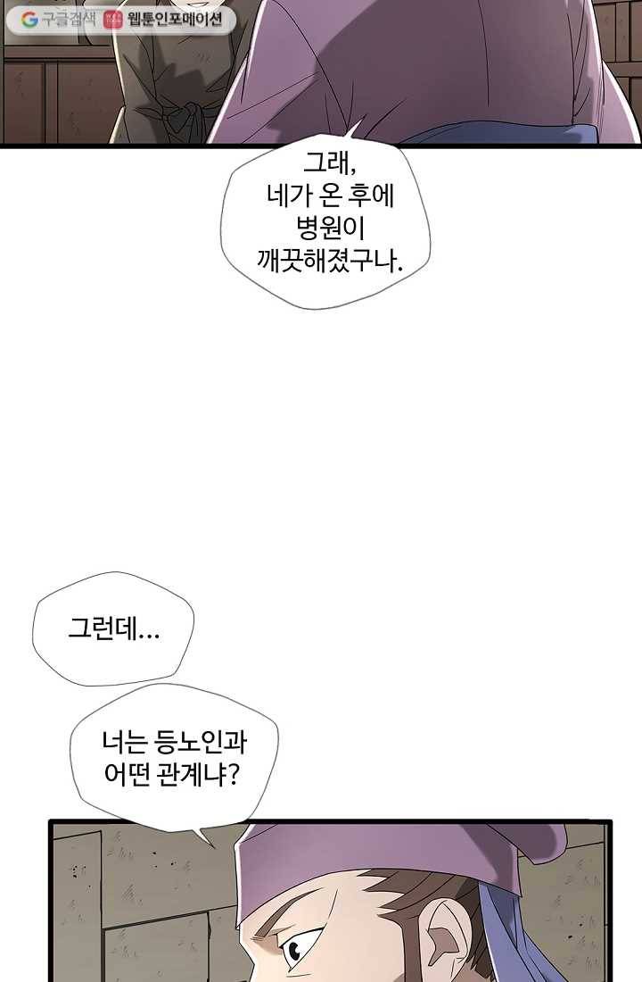 질풍광룡 5화 64
