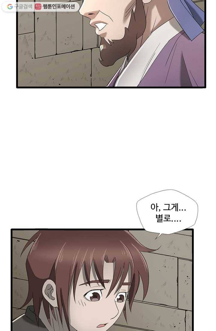질풍광룡 5화 65