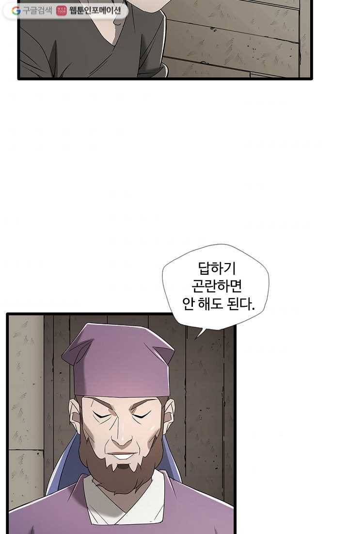질풍광룡 5화 66