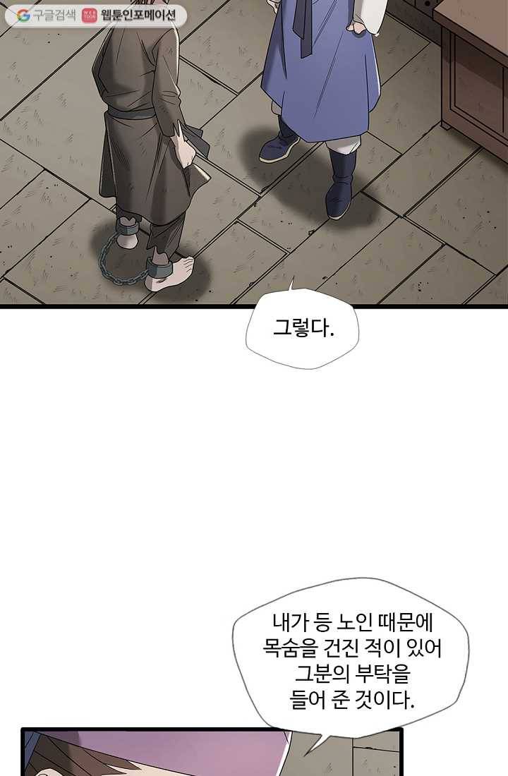 질풍광룡 5화 68