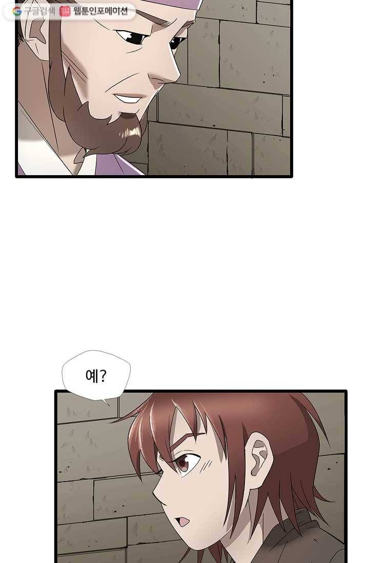 질풍광룡 5화 69