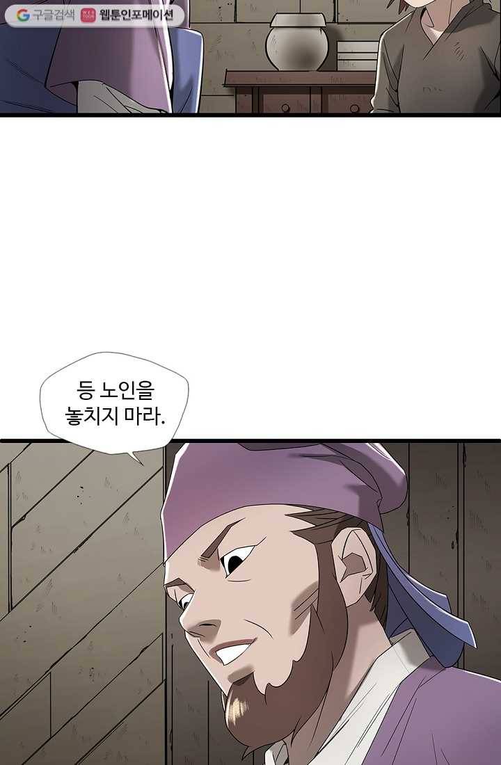 질풍광룡 5화 71