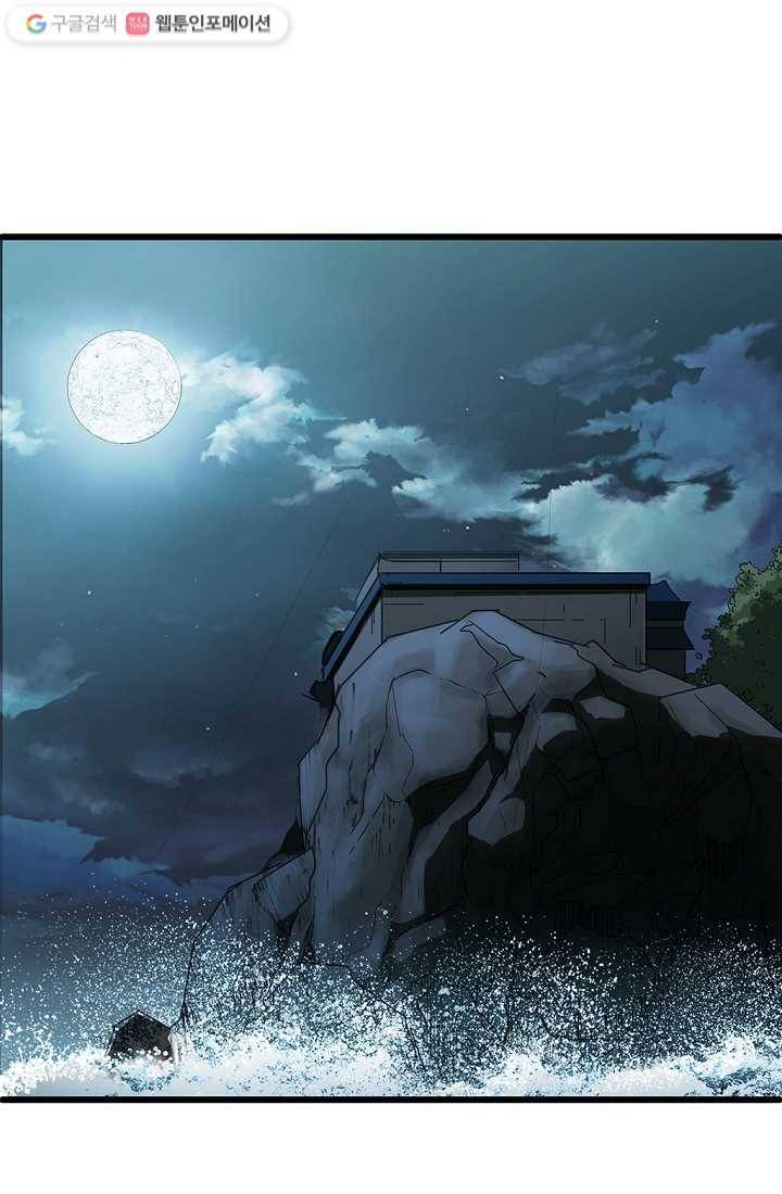 질풍광룡 5화 74