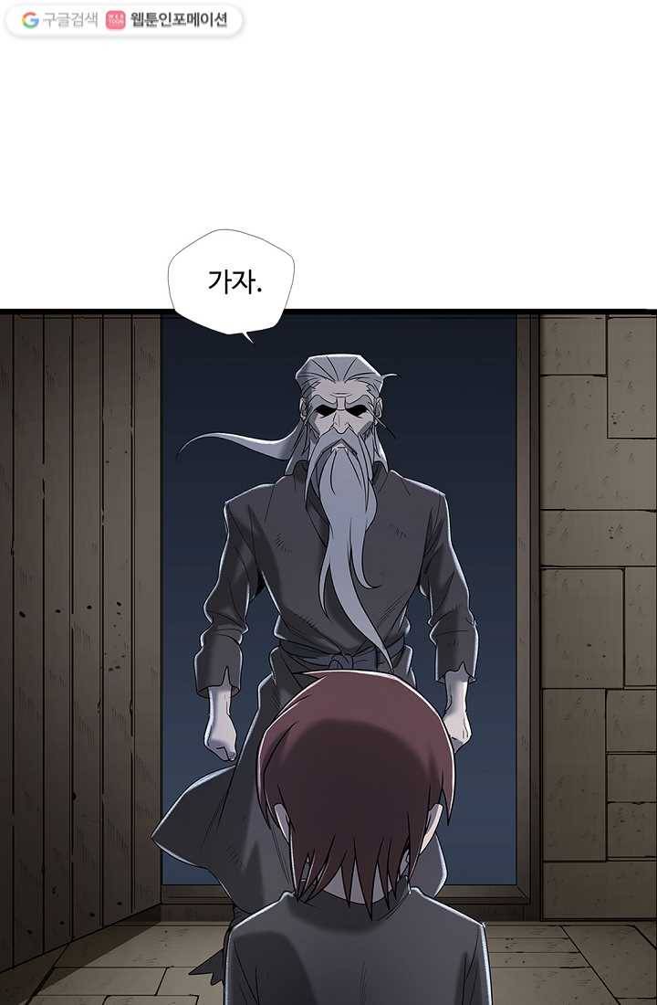 질풍광룡 5화 75