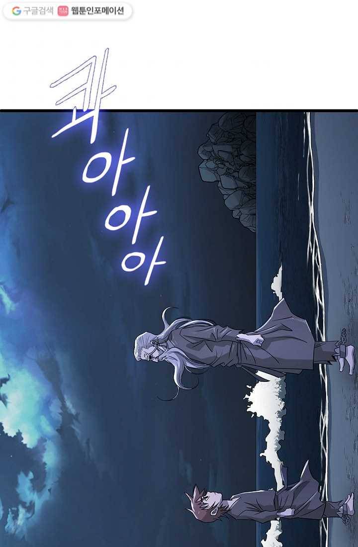질풍광룡 5화 77