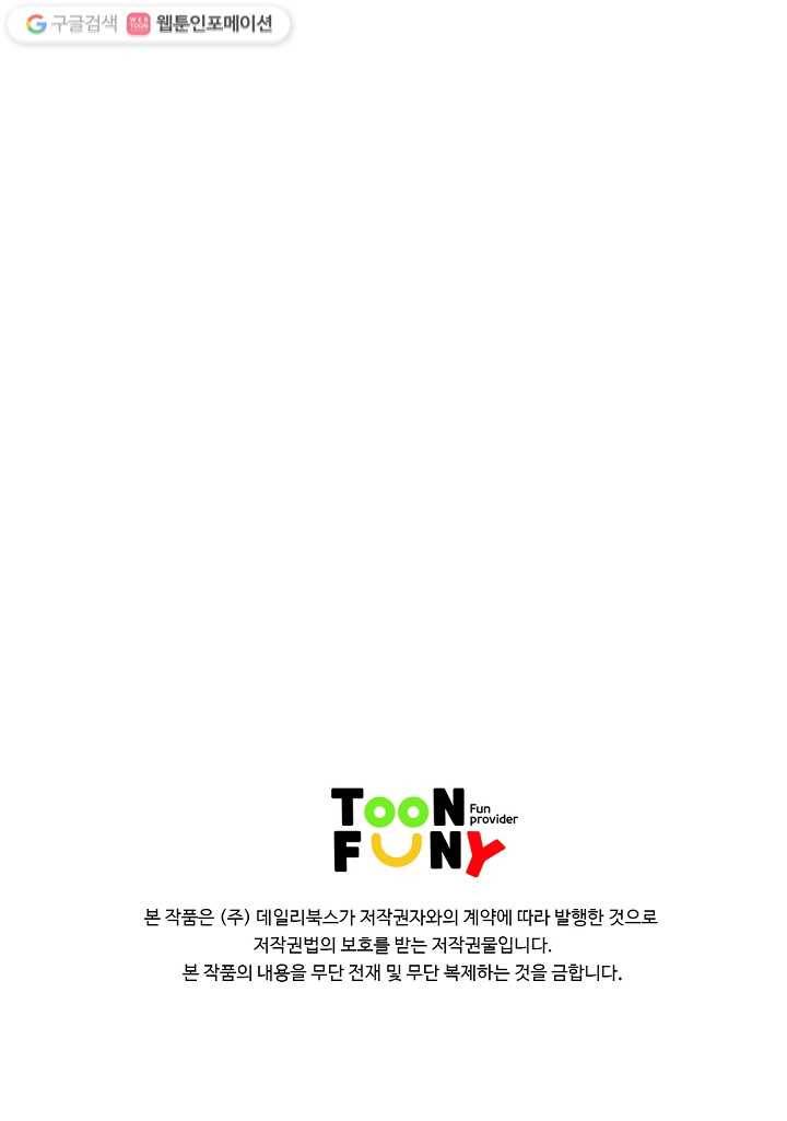 질풍광룡 5화 81