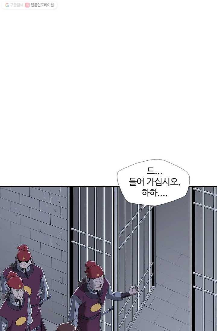 질풍광룡 15화 2