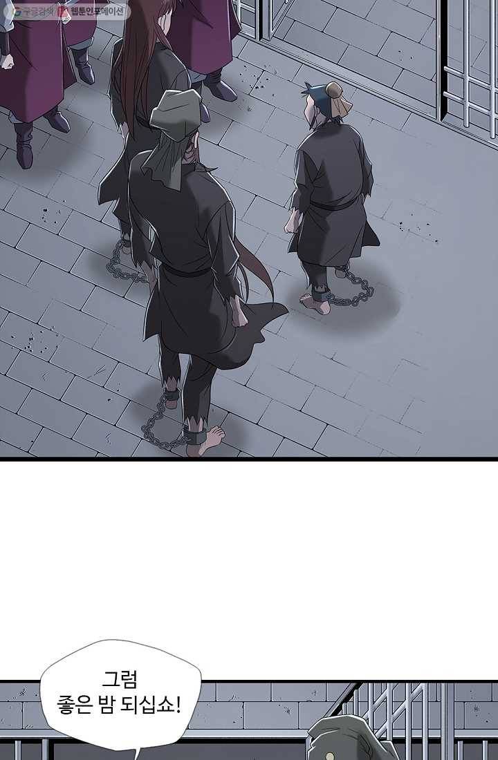 질풍광룡 15화 3