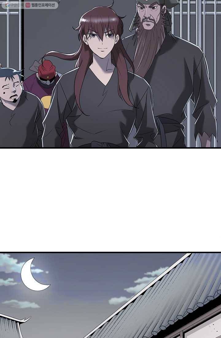 질풍광룡 15화 4
