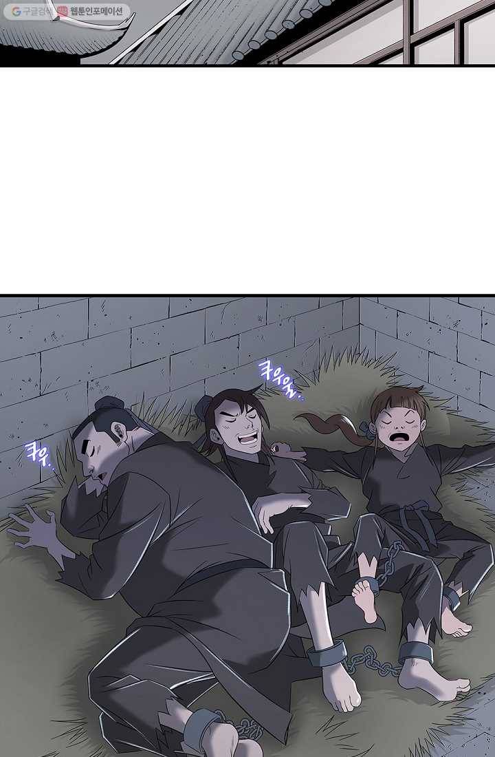 질풍광룡 15화 5