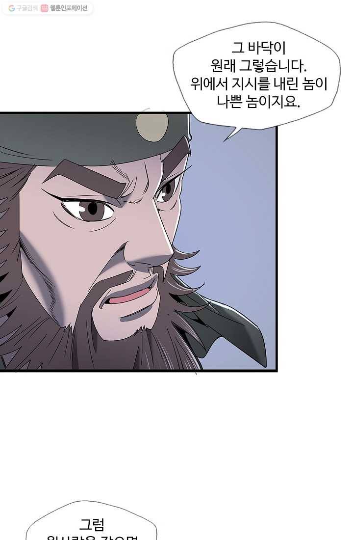 질풍광룡 15화 9