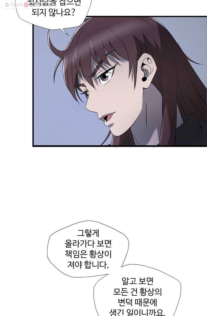 질풍광룡 15화 10