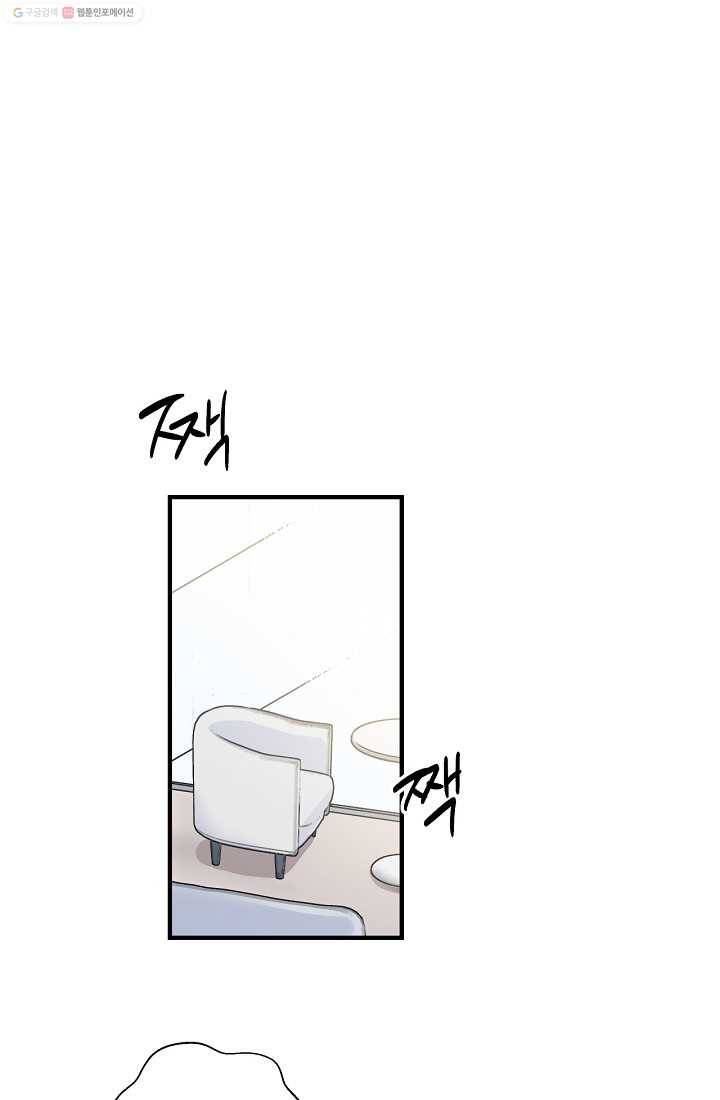 사랑 선고 9화 2