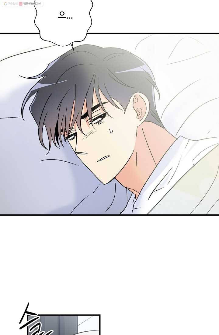 사랑 선고 9화 3