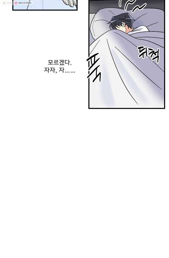 사랑 선고 9화 6
