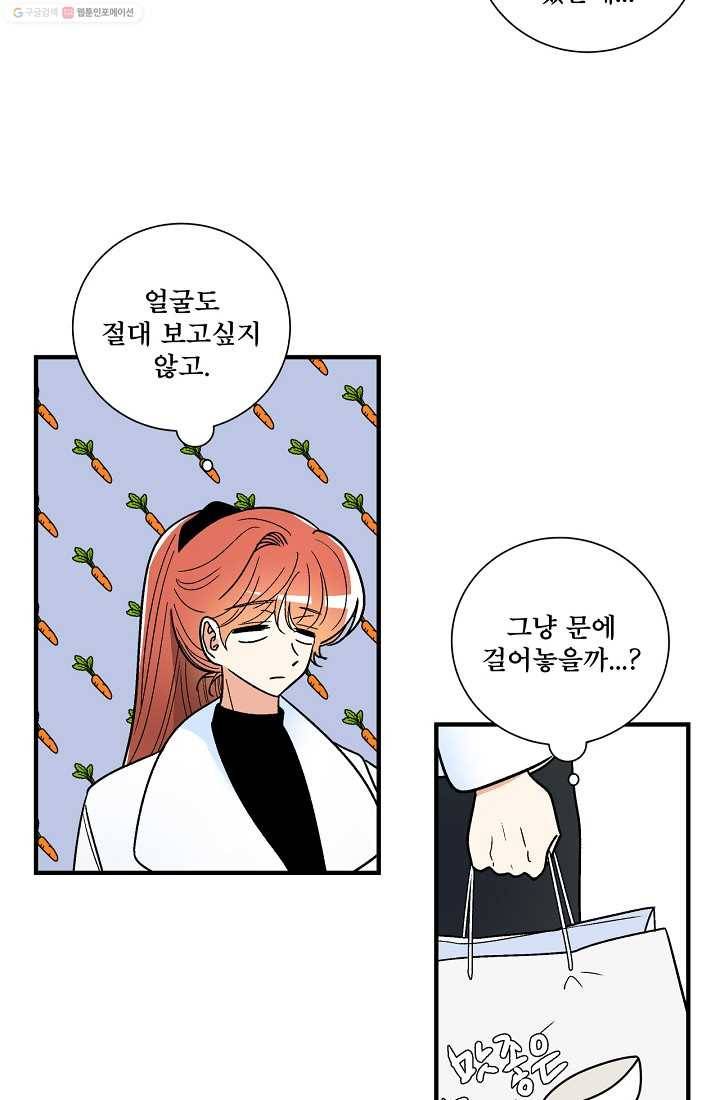 사랑 선고 9화 9
