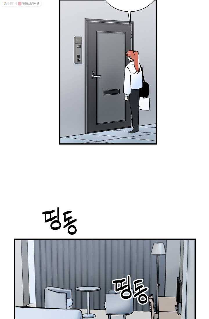 사랑 선고 9화 11
