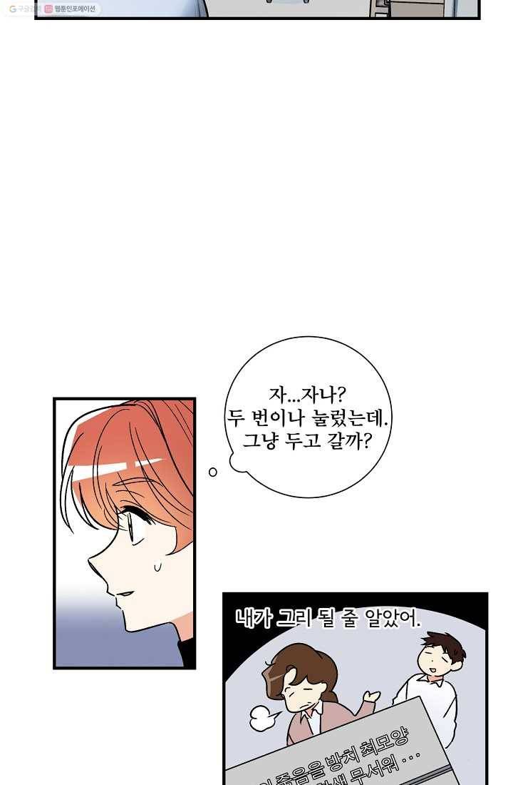 사랑 선고 9화 12