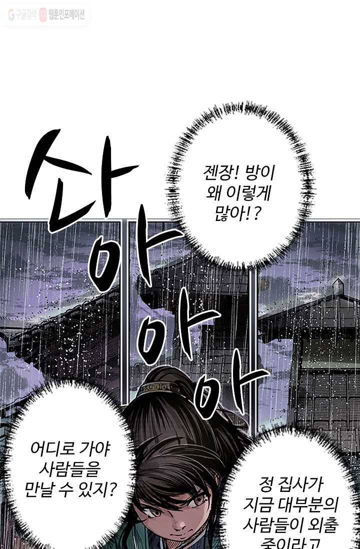 장봉행 6화 1