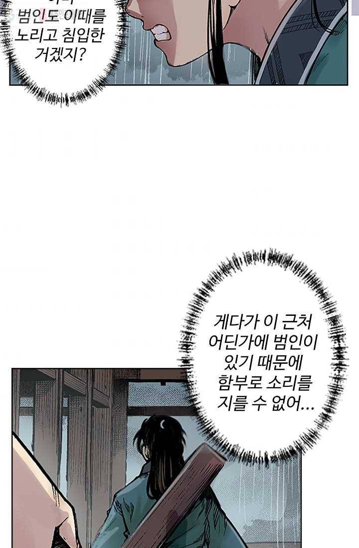 장봉행 6화 3