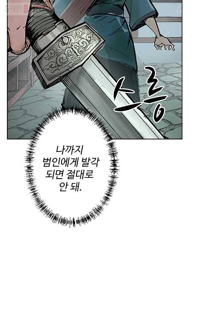 장봉행 6화 4