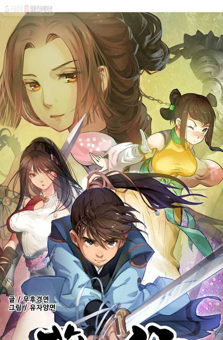 장봉행 6화 5