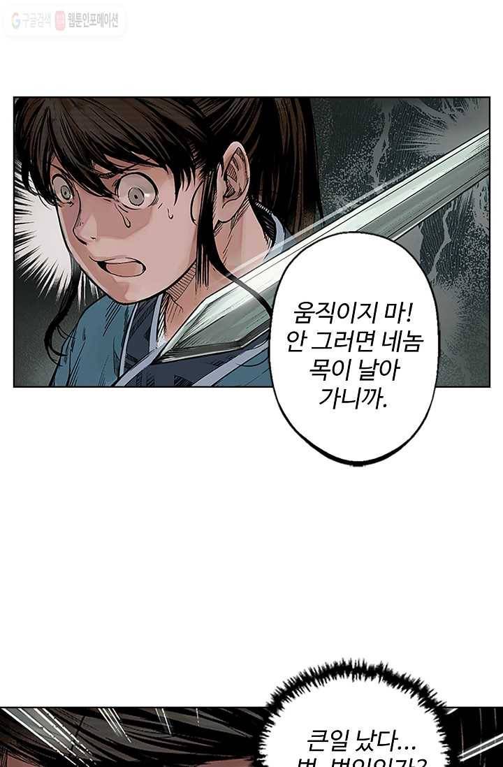 장봉행 6화 8