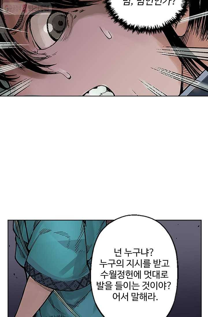 장봉행 6화 9
