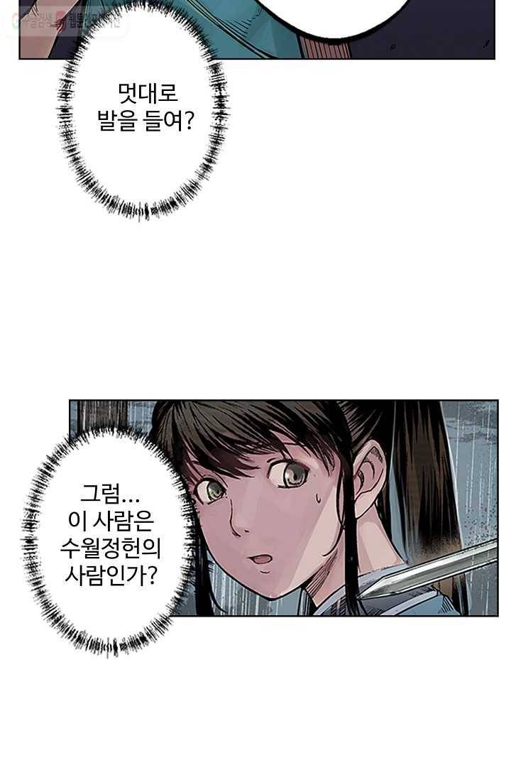 장봉행 6화 10
