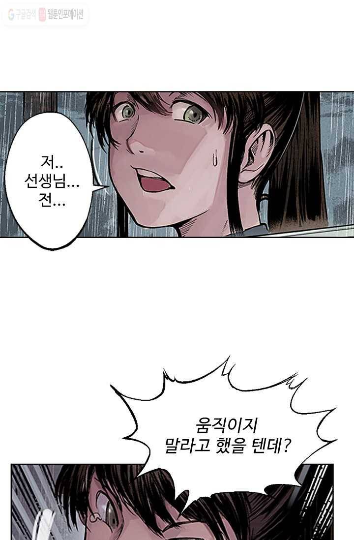 장봉행 6화 11