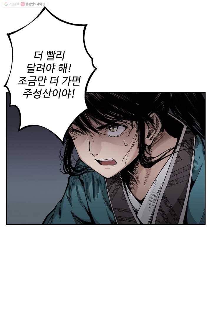 장봉행 16화 8