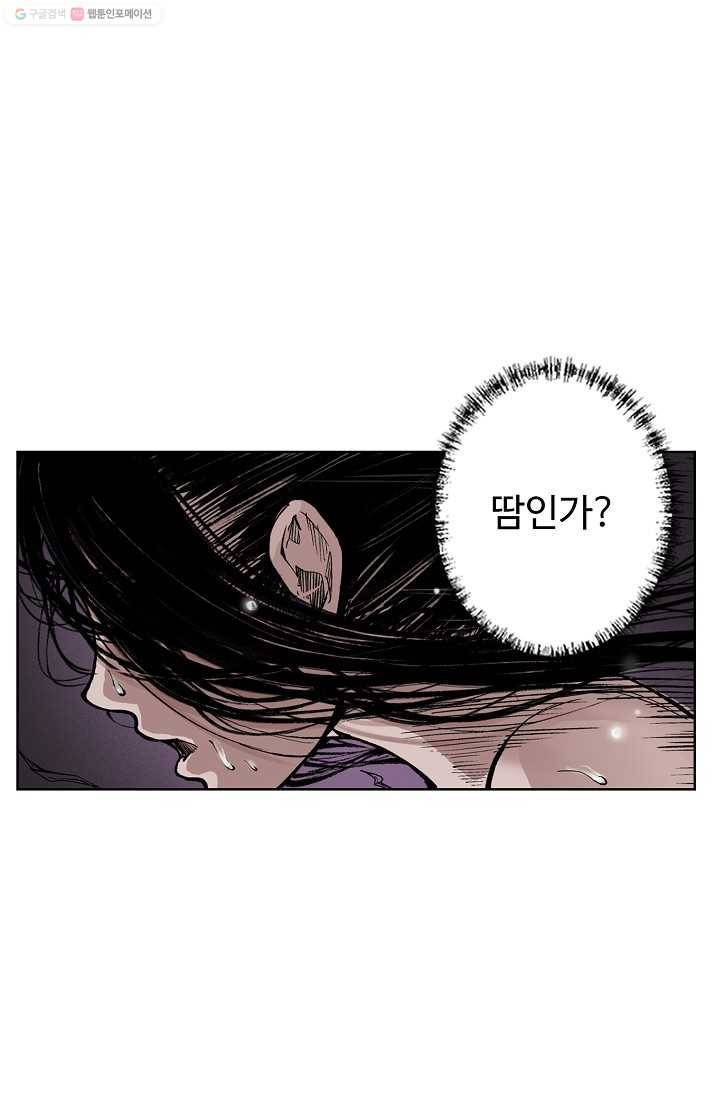 장봉행 16화 11