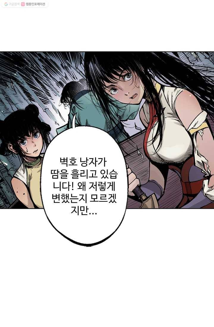장봉행 16화 12