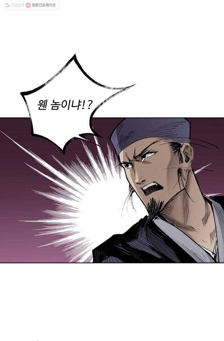 장봉행 21화 3