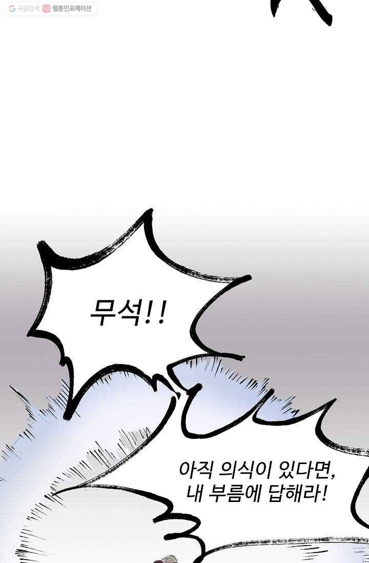 장봉행 21화 12