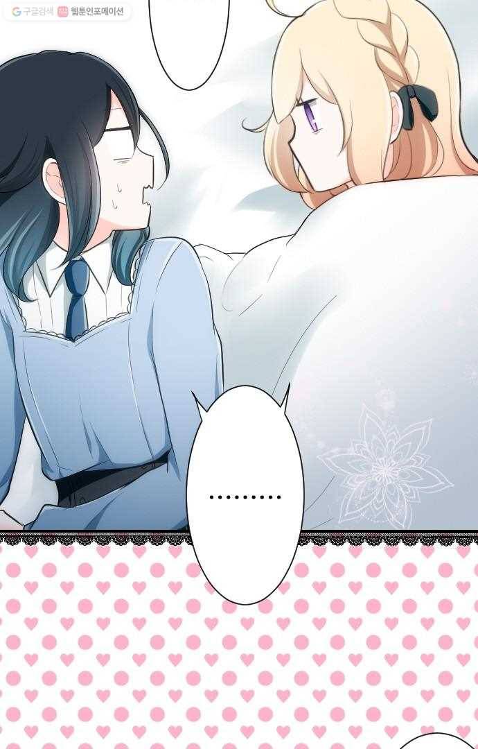 왕자 따위 필요 없어 3화 2