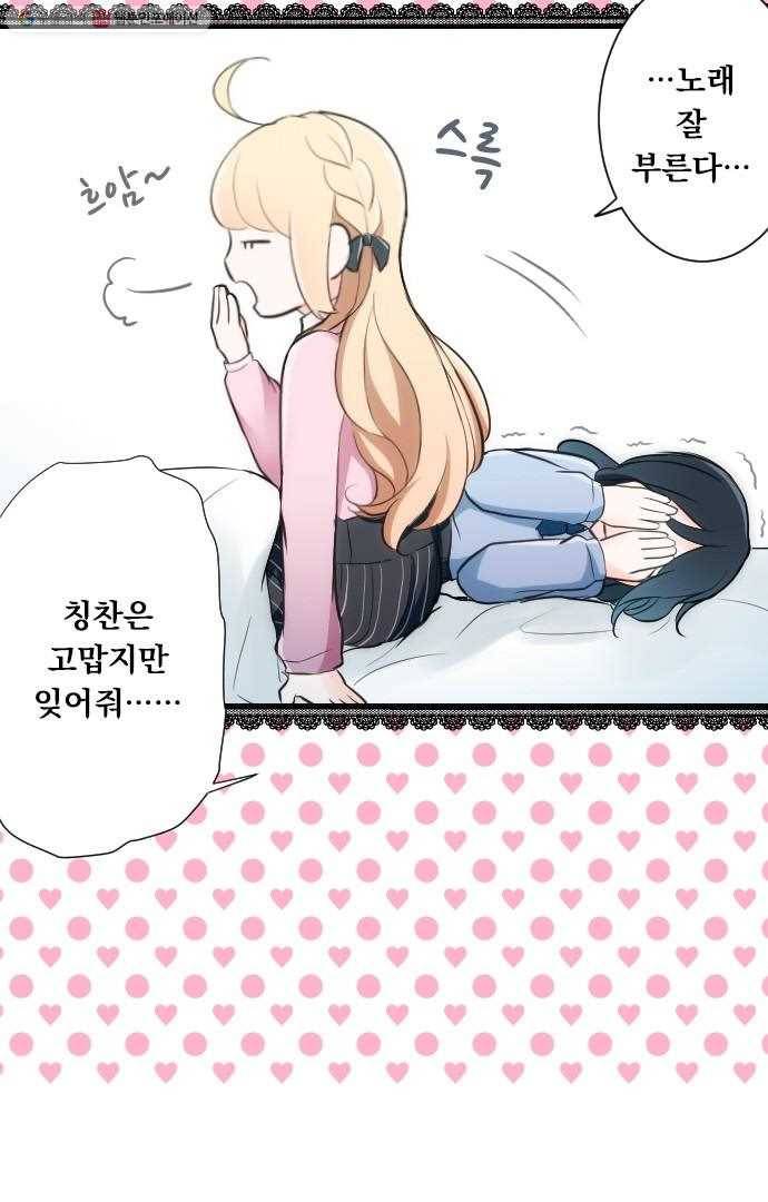 왕자 따위 필요 없어 3화 3