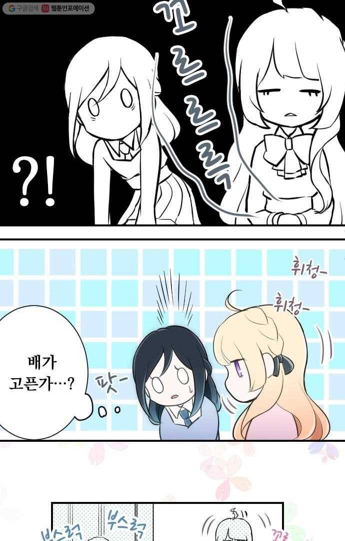 왕자 따위 필요 없어 3화 8