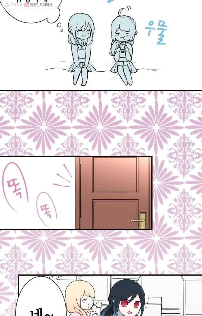 왕자 따위 필요 없어 3화 13