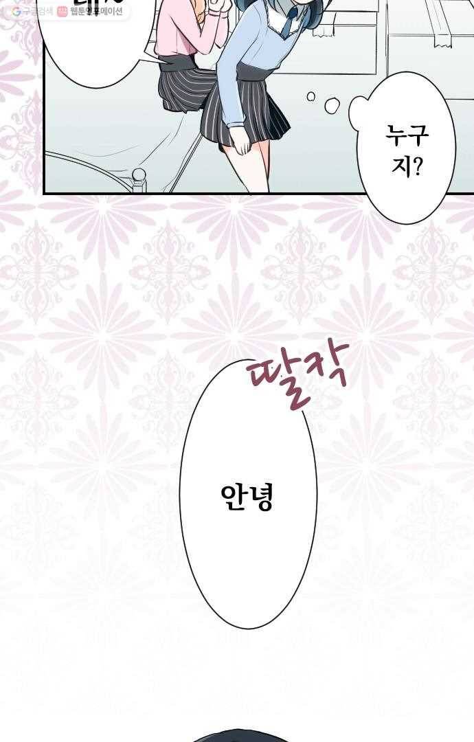 왕자 따위 필요 없어 3화 14