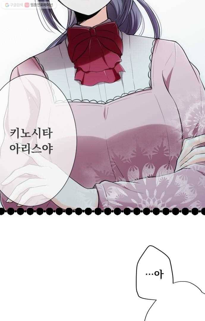 왕자 따위 필요 없어 3화 16