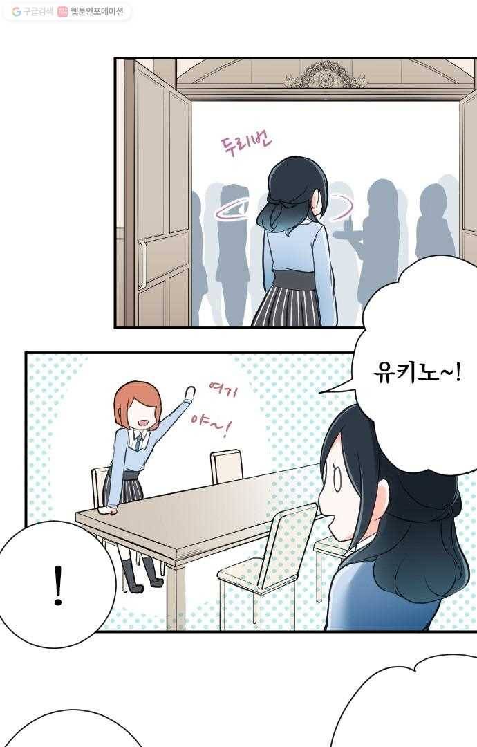 왕자 따위 필요 없어 3화 24