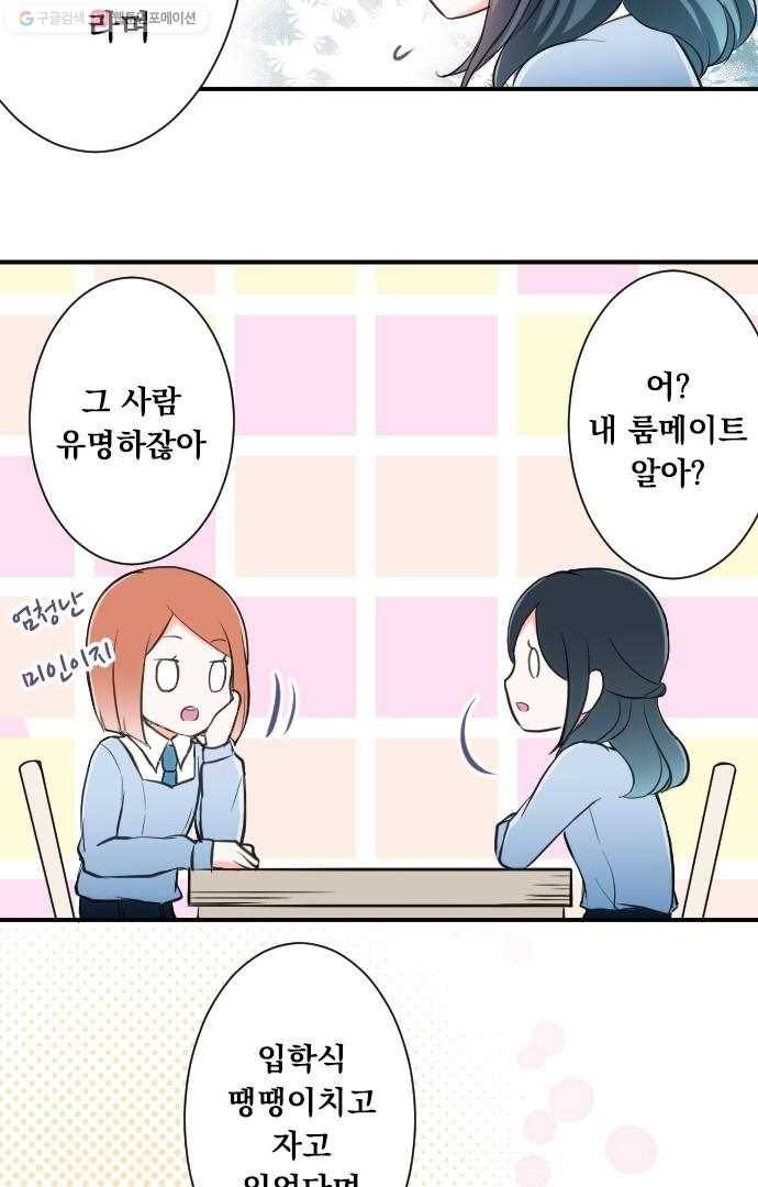 왕자 따위 필요 없어 3화 31