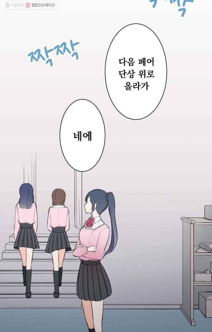 왕자 따위 필요 없어 9화 2