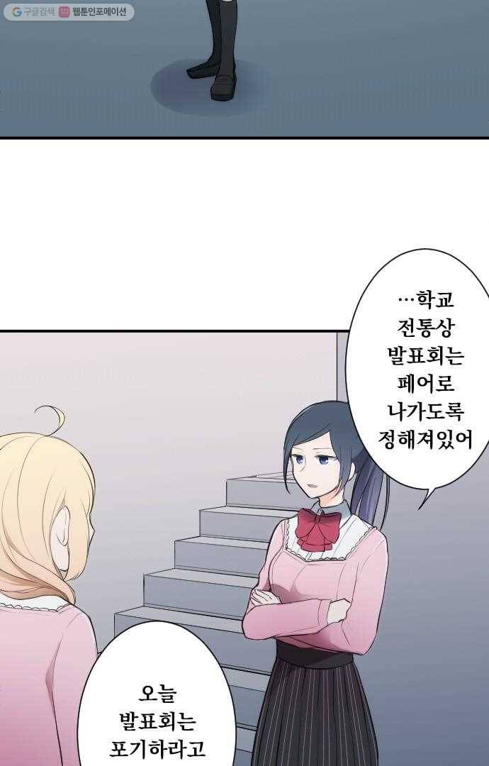 왕자 따위 필요 없어 9화 3