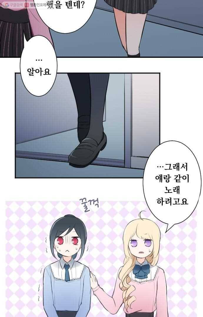 왕자 따위 필요 없어 9화 4