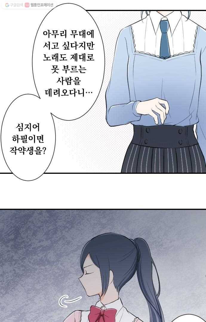 왕자 따위 필요 없어 9화 8