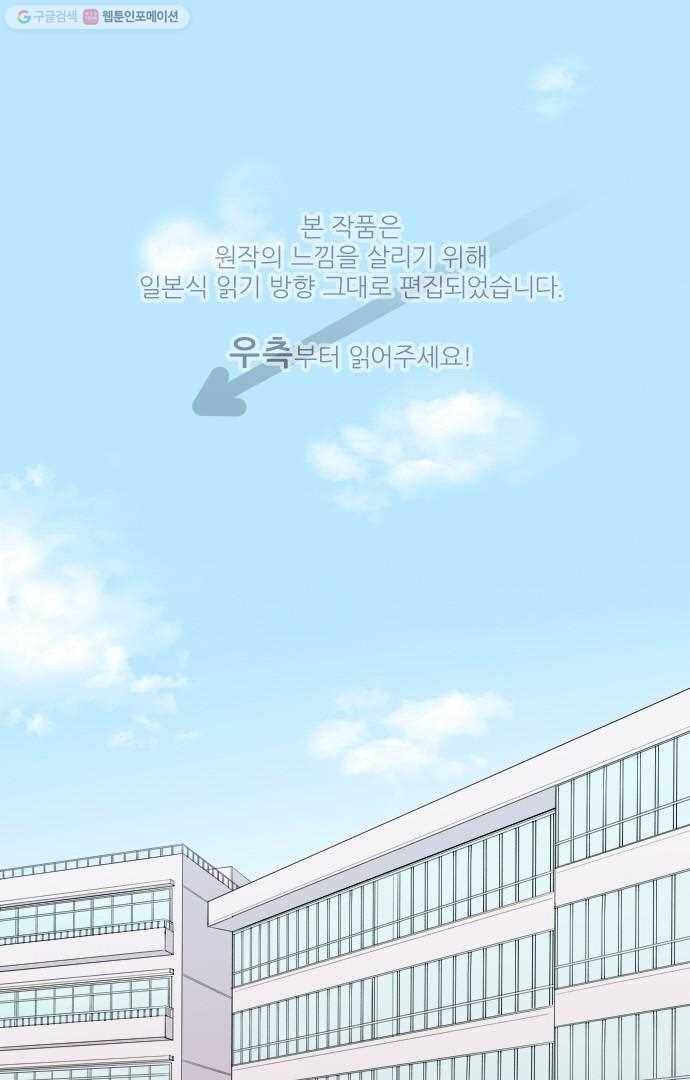 왕자 따위 필요 없어 15화 1