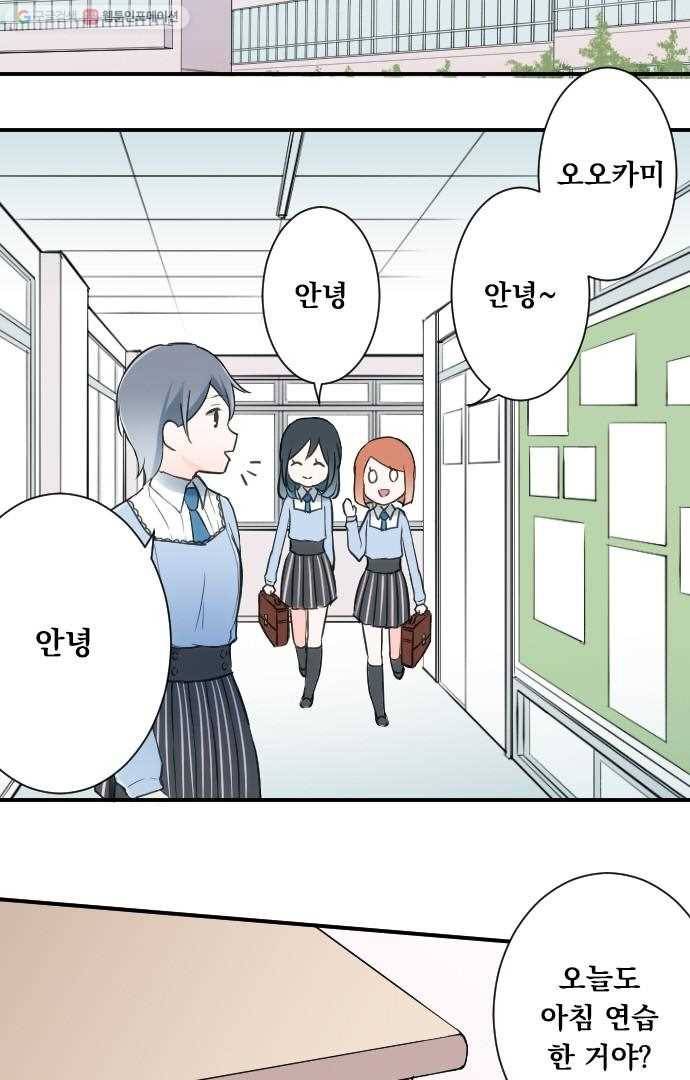 왕자 따위 필요 없어 15화 2