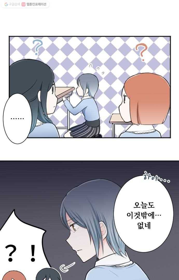 왕자 따위 필요 없어 15화 4
